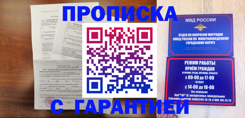 временная регистрация в Нижнем Ломове