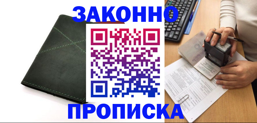 временная регистрация госуслуги в Нижнем Ломове